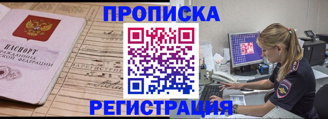 регистрация для школы в Щёкино